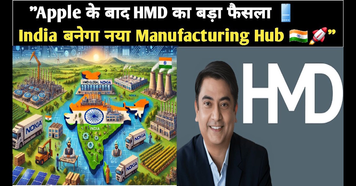 HMD Global