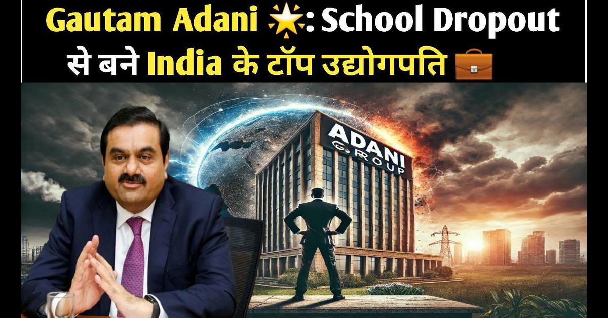 Gautam Adani