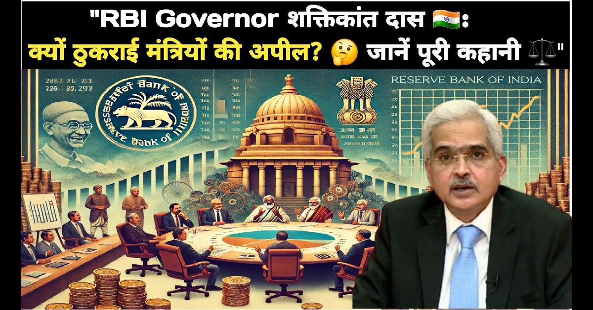 Shaktikanta Das