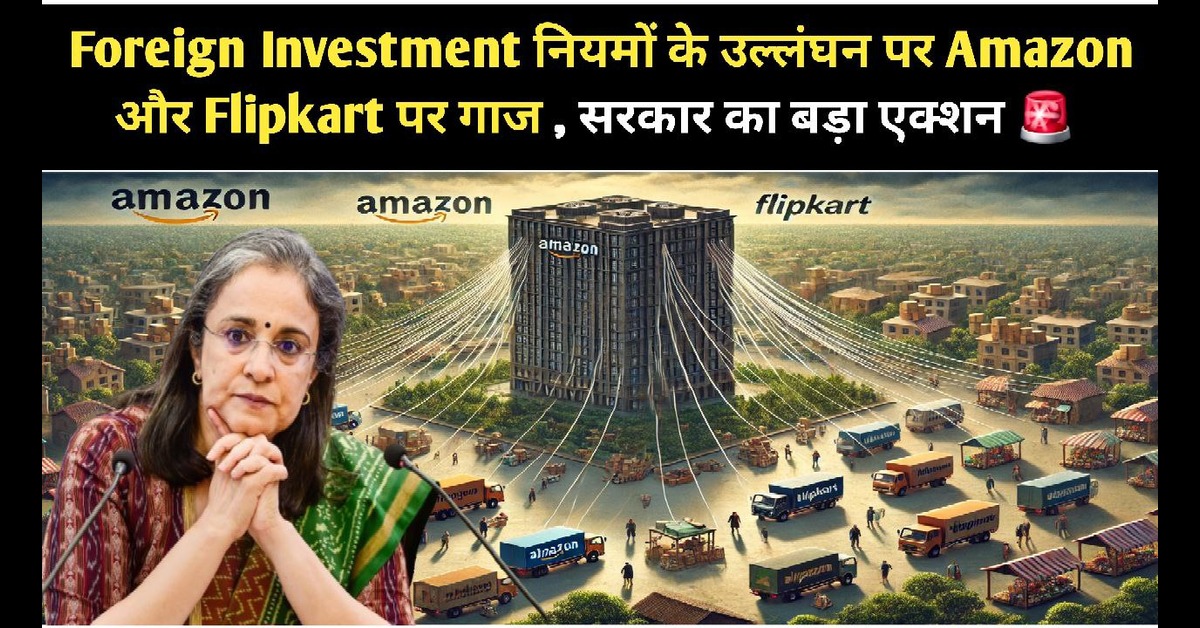 Amazon and Flipkart