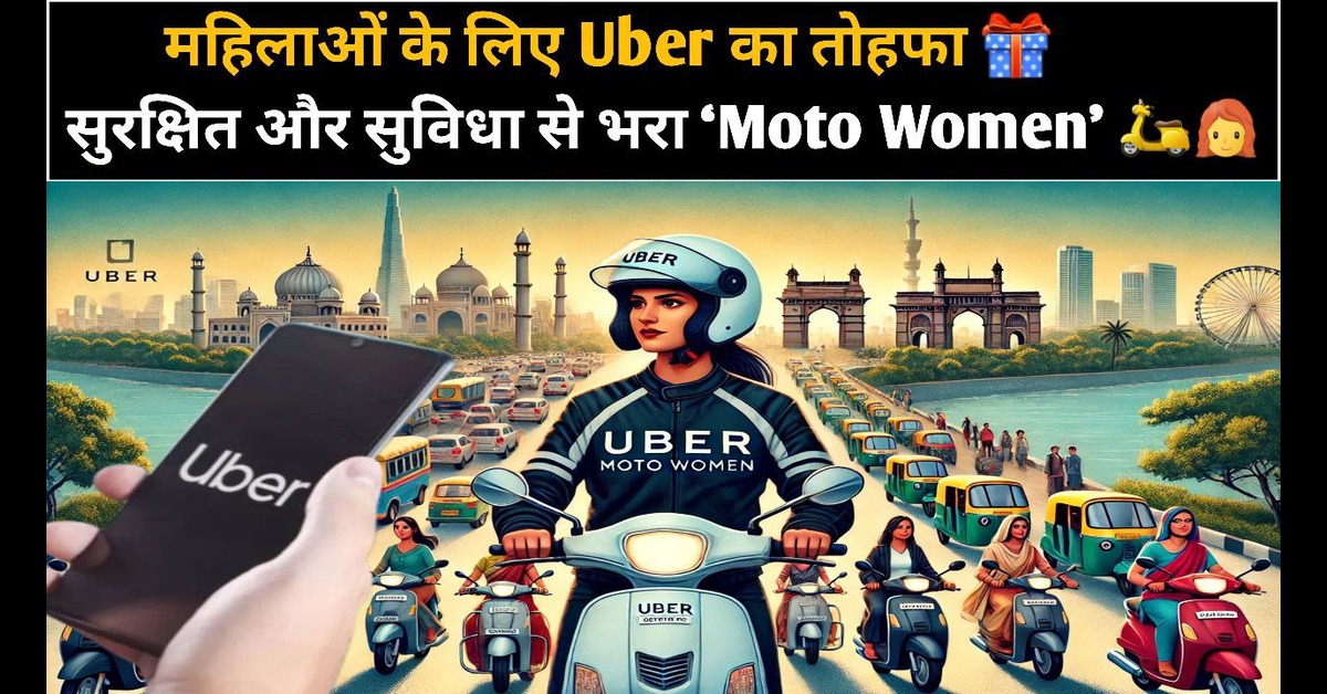 'Uber Moto Women'