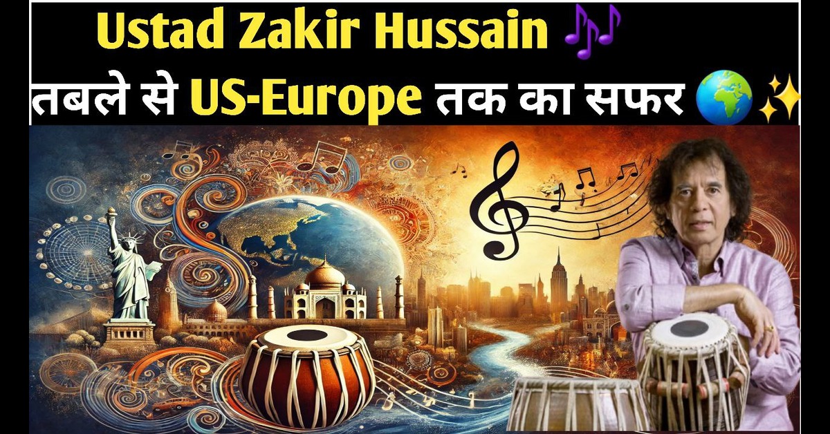 Zakir Hussain