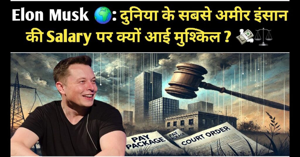 elone musk