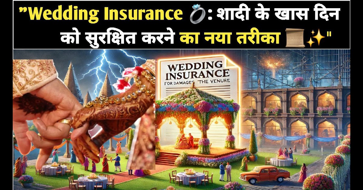 Wedding Insurance