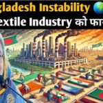 Textile Industry