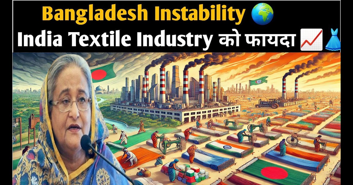 Textile Industry