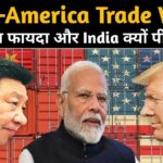 China America Trade war