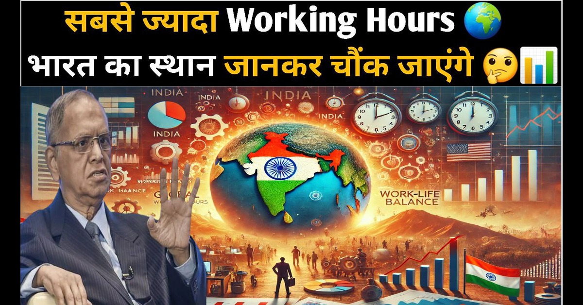 Working Hours