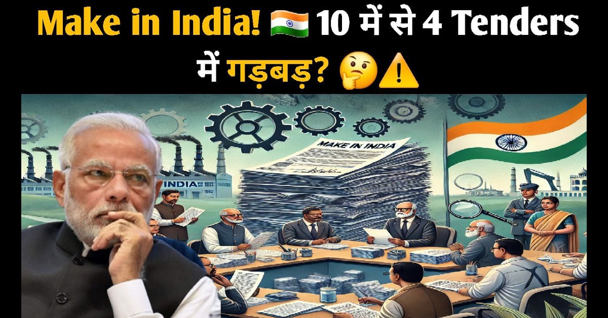 Make in India
