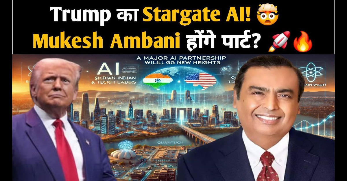 Stargate AI