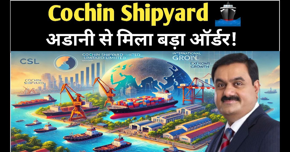 Cochin Shipyard