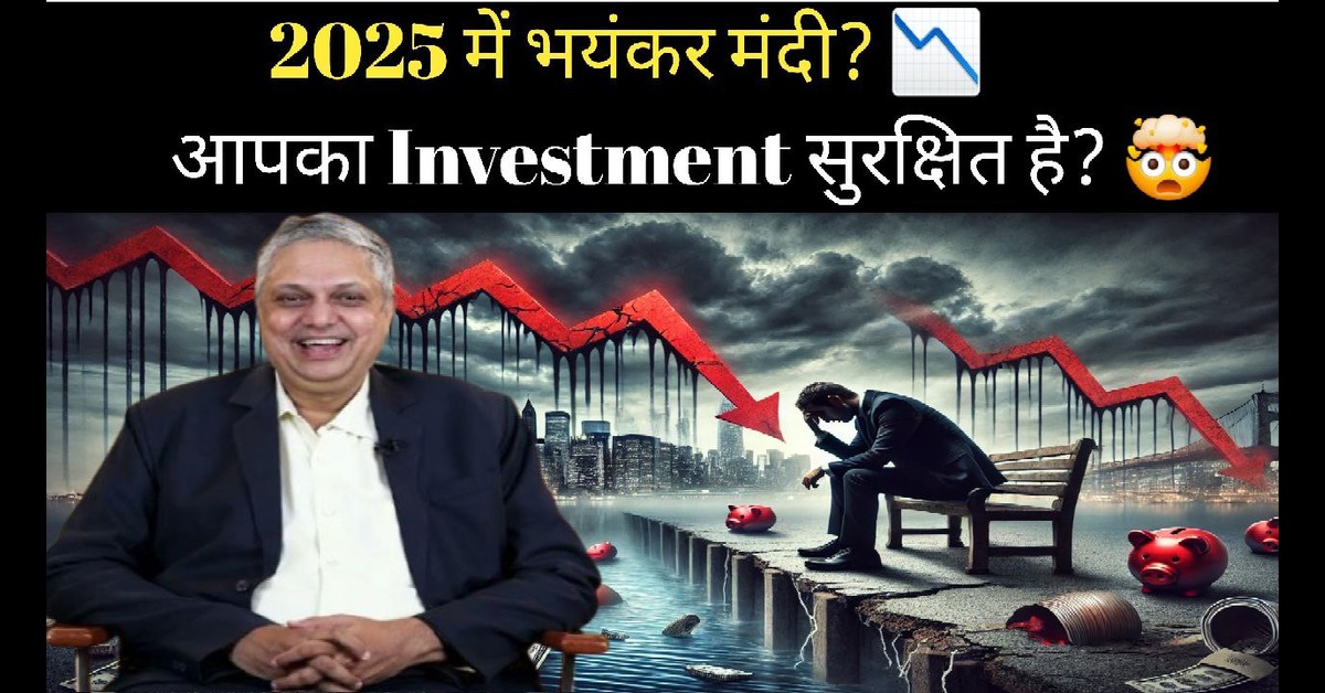 Investment