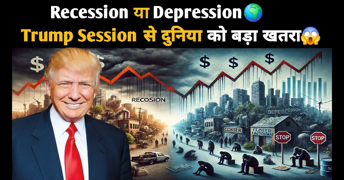 Trump’ session