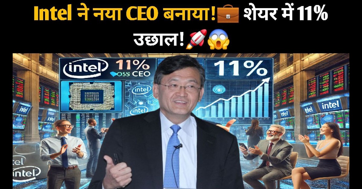 Intel