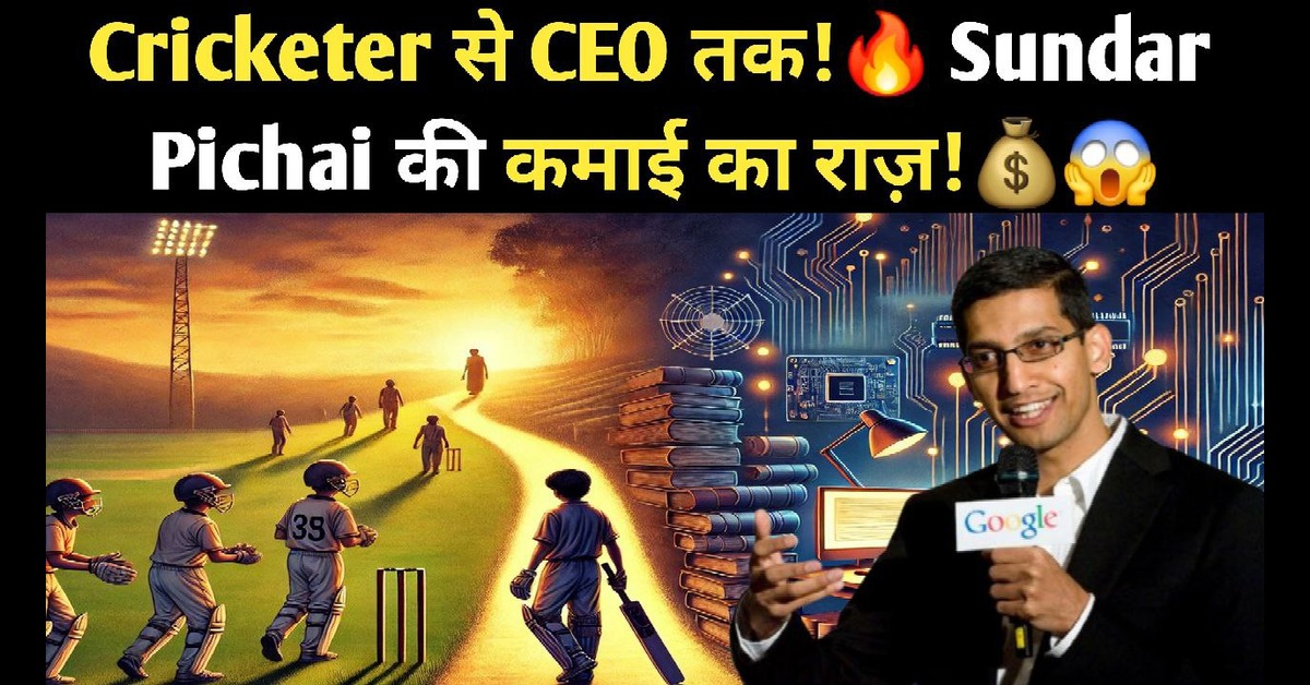 Sunder Pichai