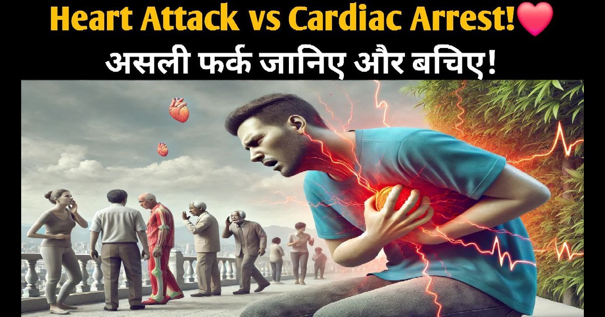 Cardiac Arrest