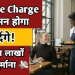 Service Charge