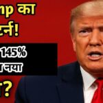 Tariff